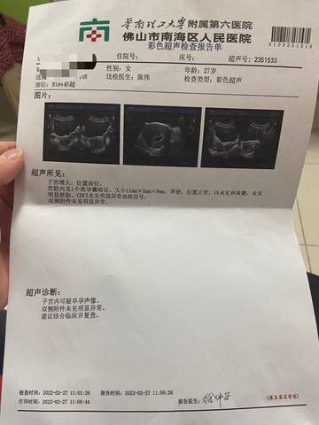 子宫内膜异位症在供卵试管婴儿移植前应如何治疗