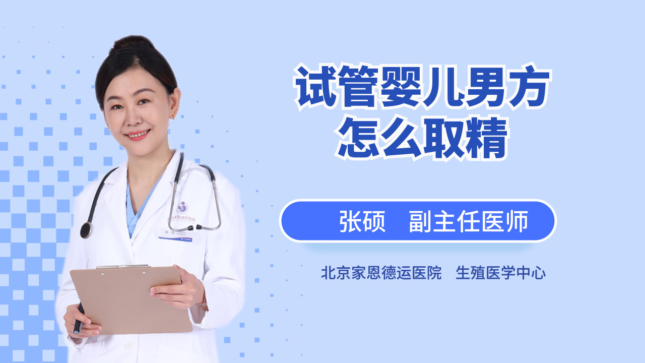 对于借卵做试管婴儿的正确看法